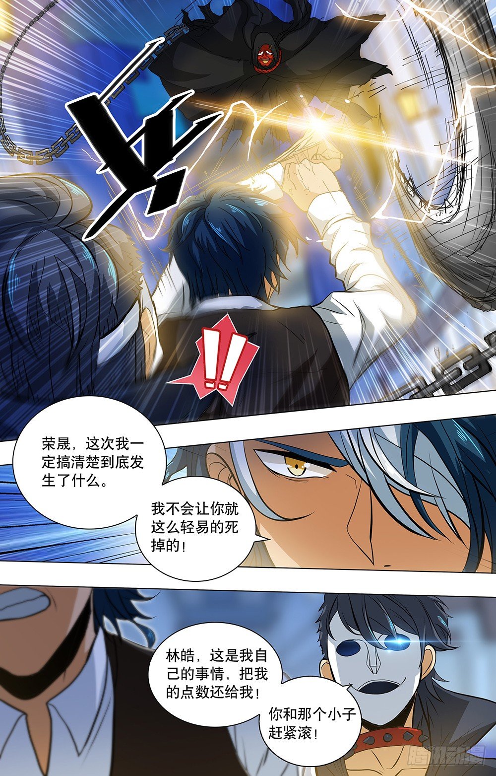 第31话 清理门户-第33话