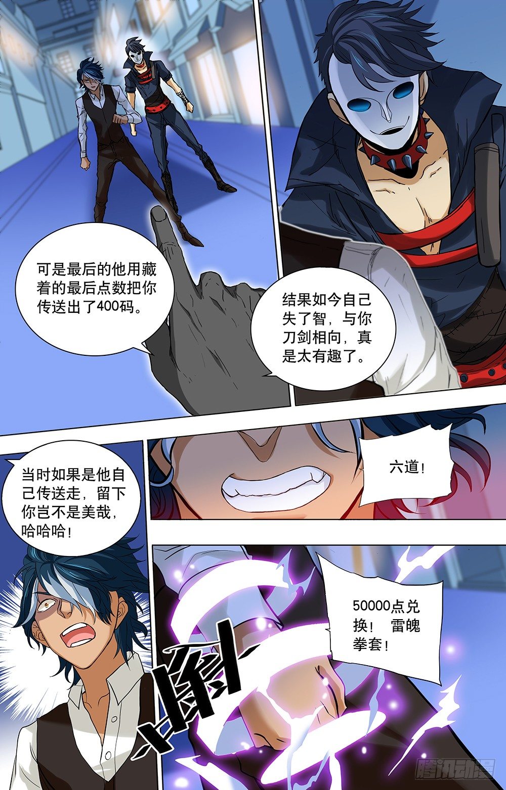 第31话 清理门户-第33话