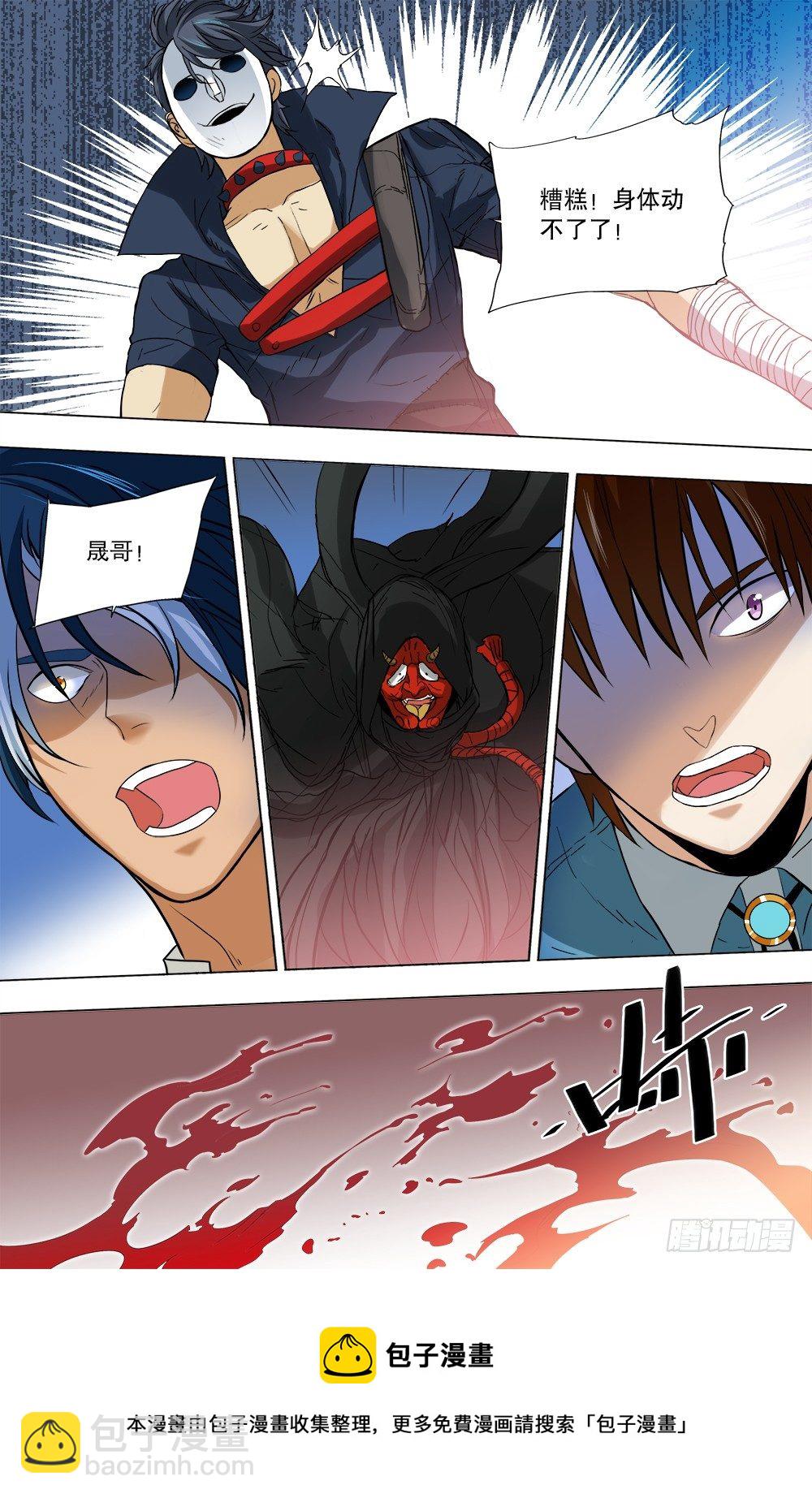 第31话 清理门户-第33话