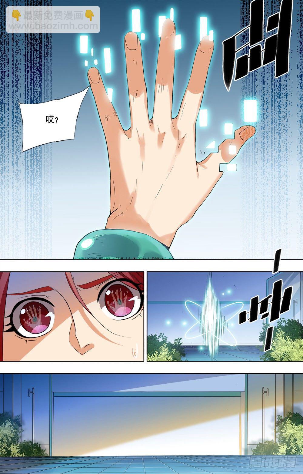 第33话 巴别塔-第35话