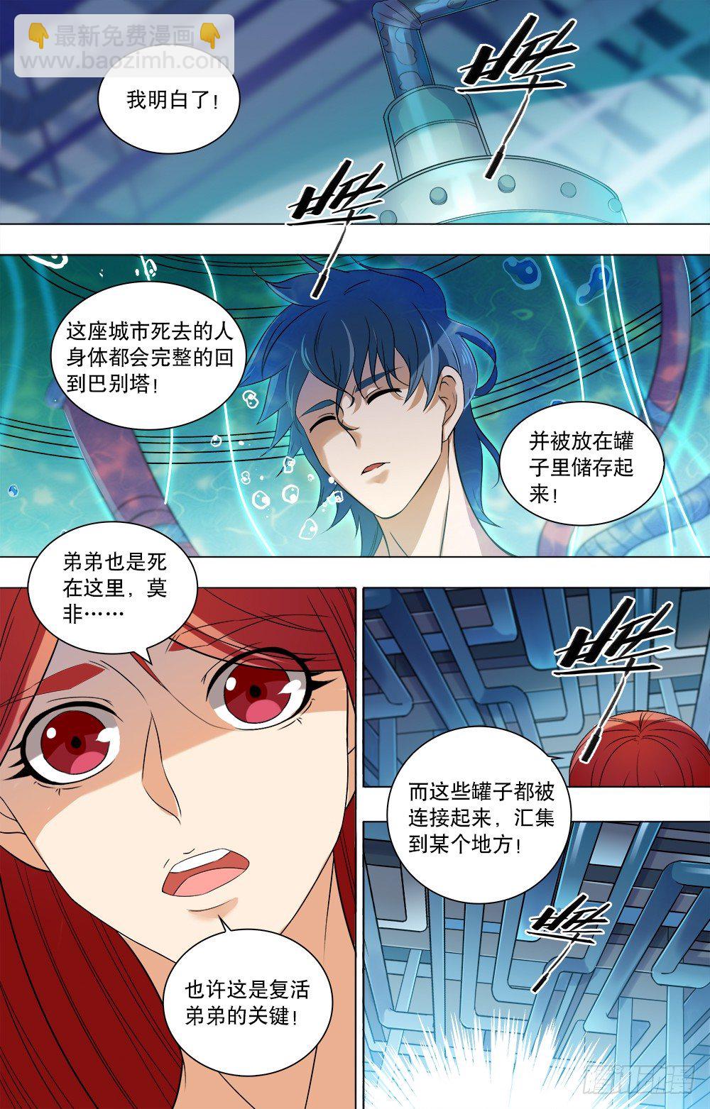 第35话 突入-第37话