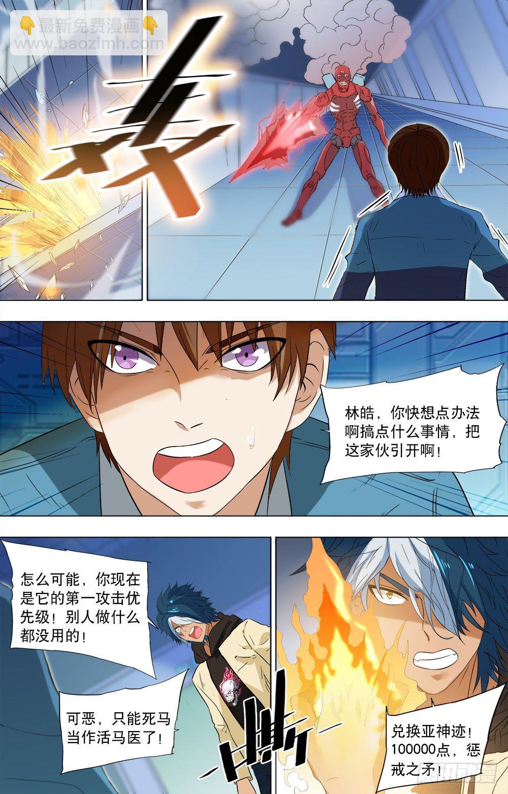 第35话 突入-第37话