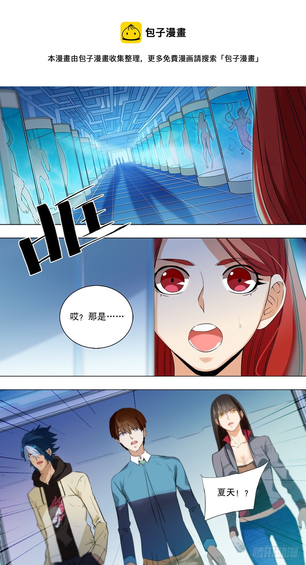 第37话 重塑-第39话