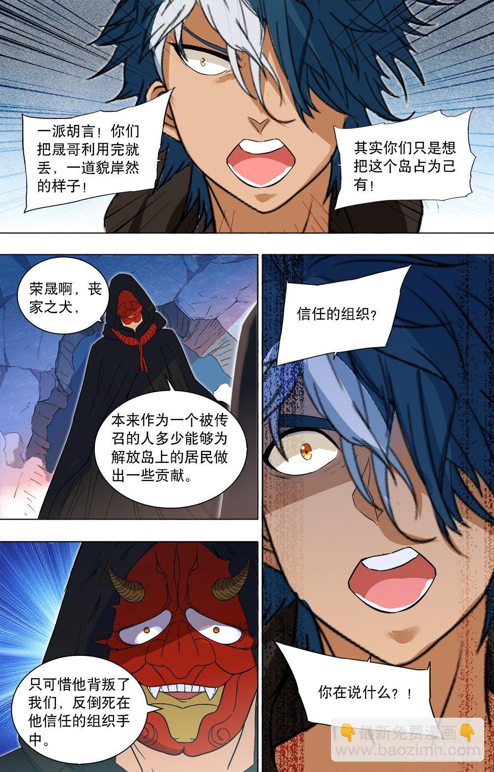 第37话 重塑-第39话