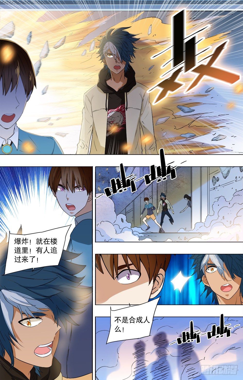 第37话 重塑-第39话