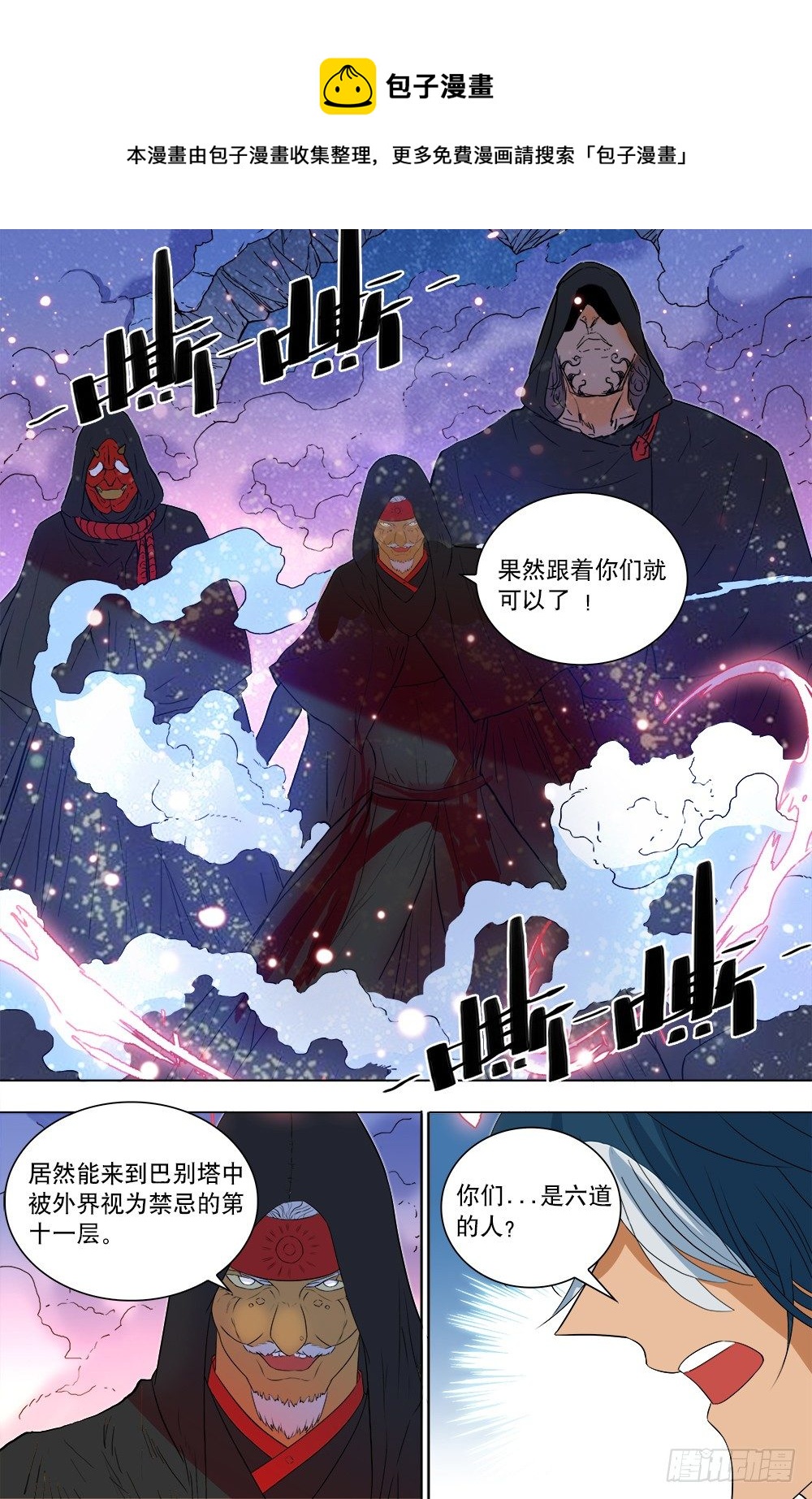 第37话 重塑-第39话