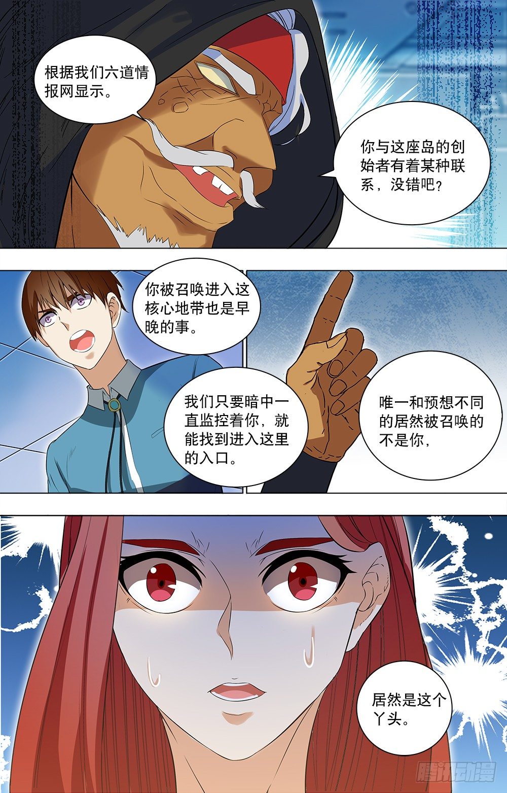 第37话 重塑-第39话