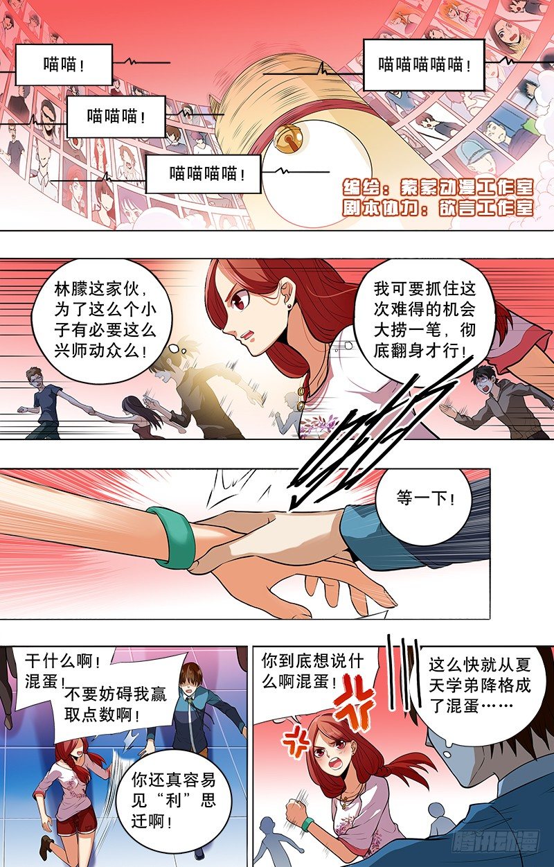 第3话 游戏开始啦-第5话