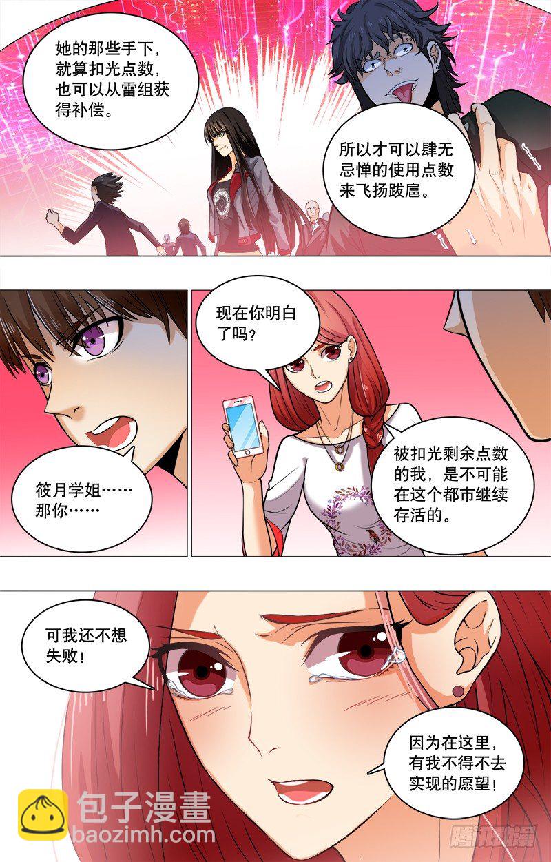 第3话 游戏开始啦-第5话