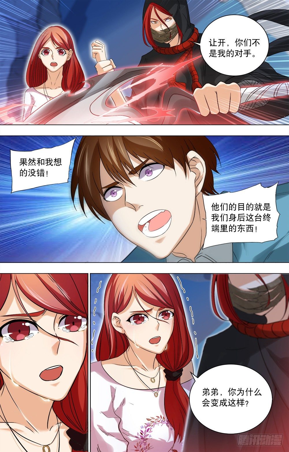 第39话 战斗开始！-第41话