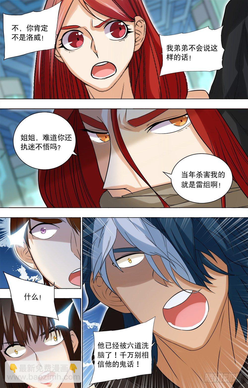 第39话 战斗开始！-第41话