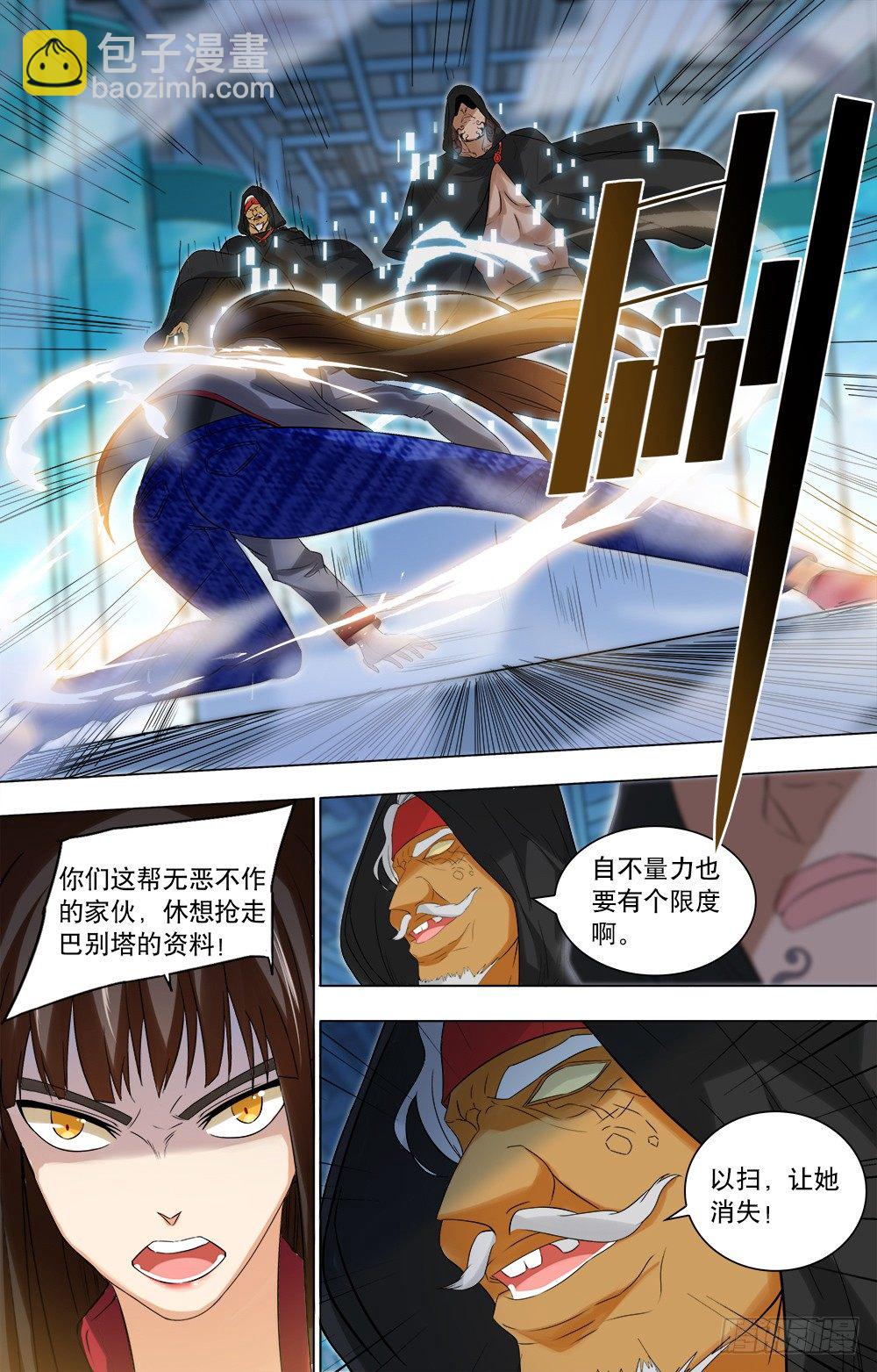 第39话 战斗开始！-第41话