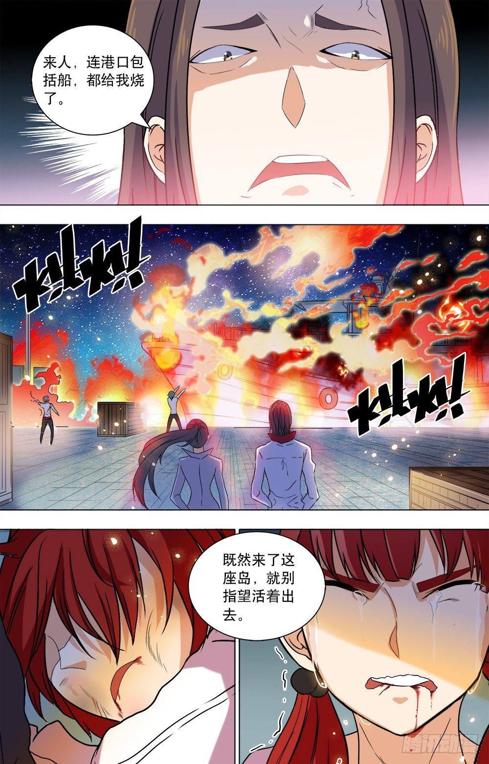 第41话 筱月的回忆-第43话