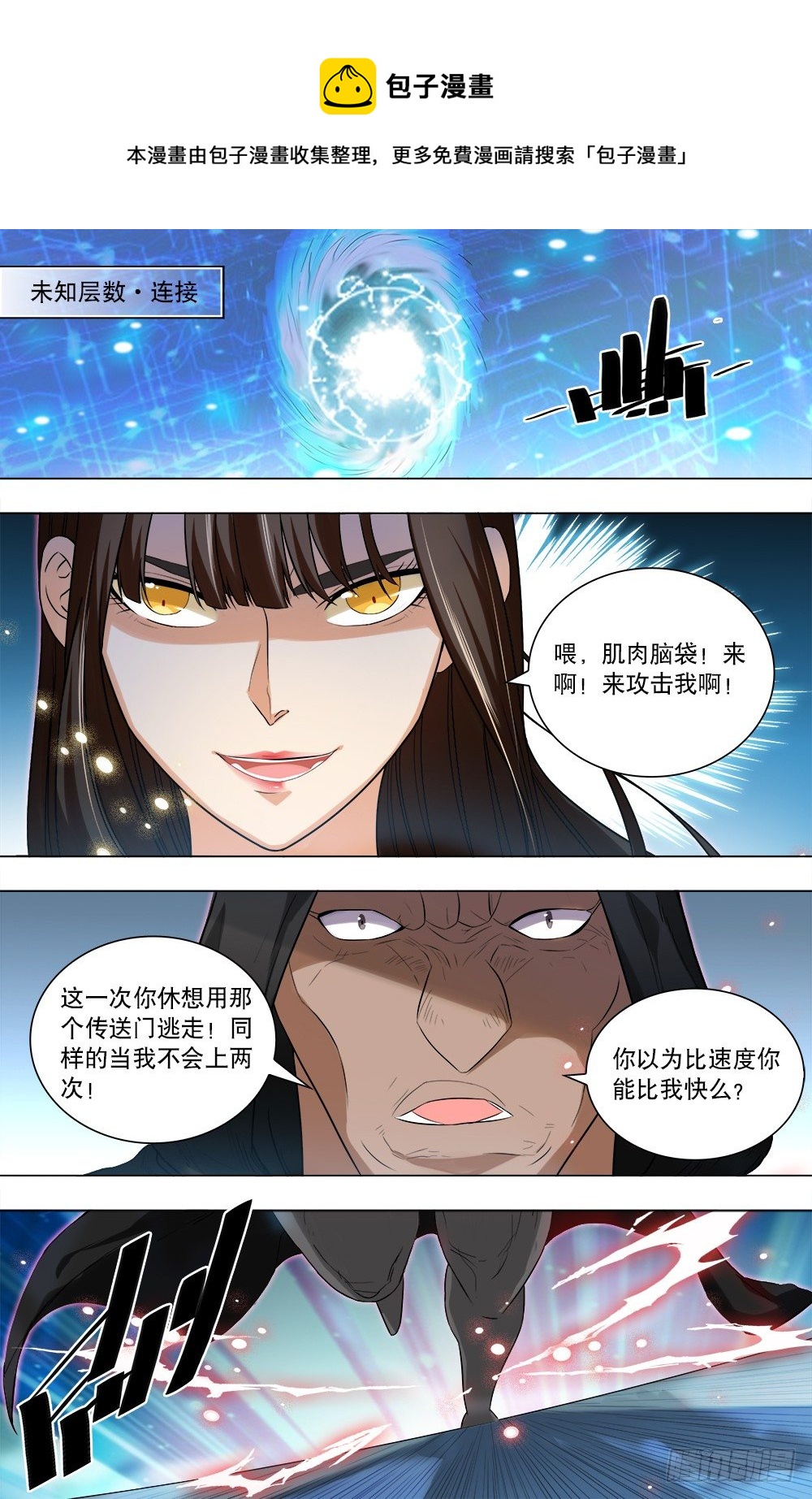 第43话 传送门的秘密-第45话