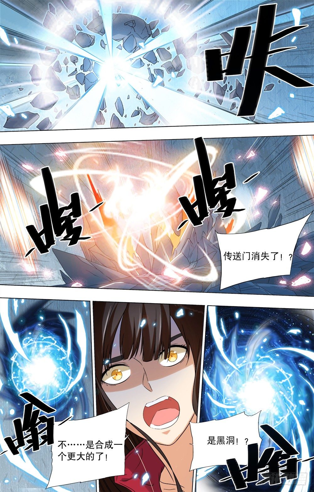 第43话 传送门的秘密-第45话