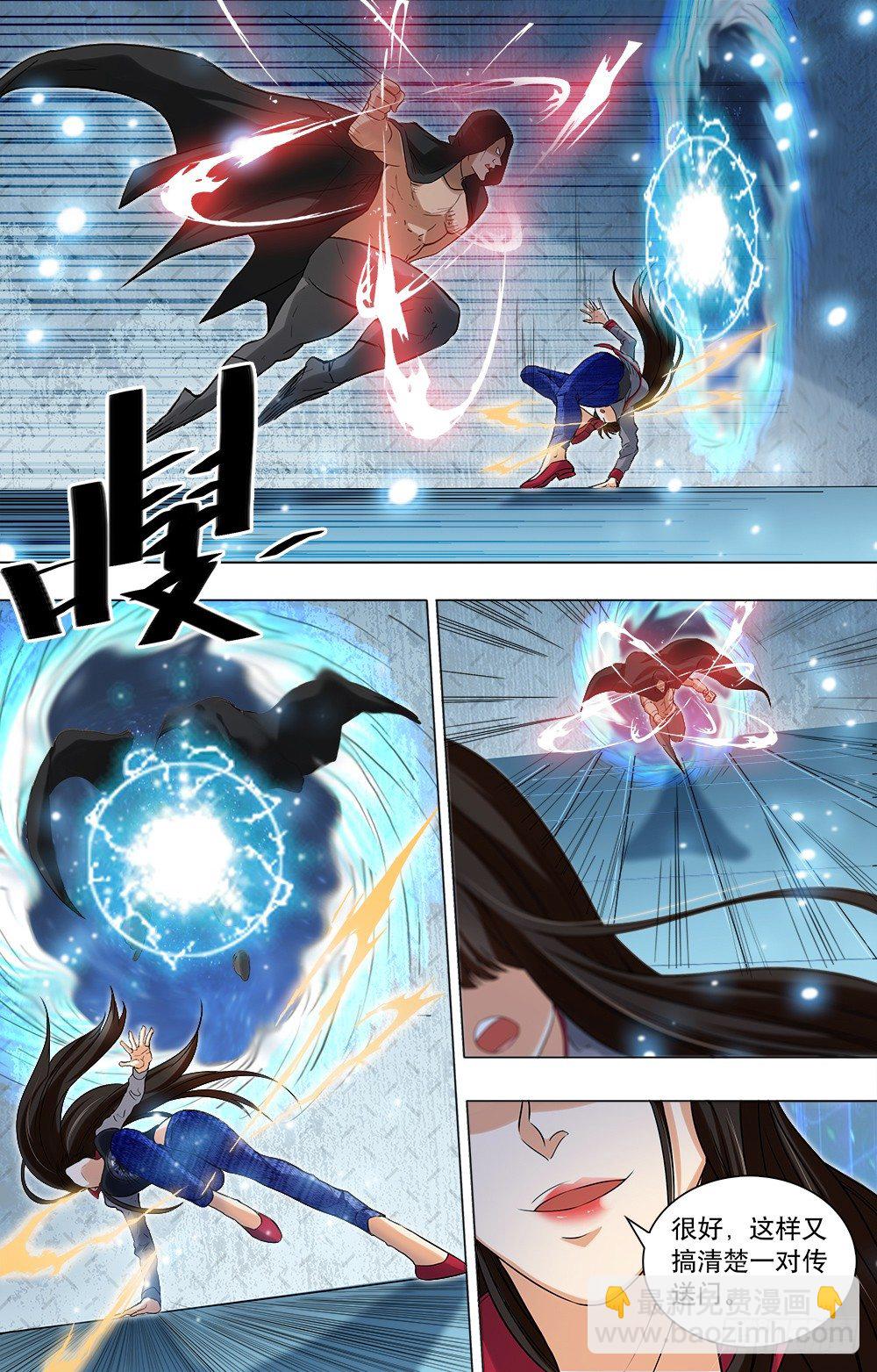 第43话 传送门的秘密-第45话