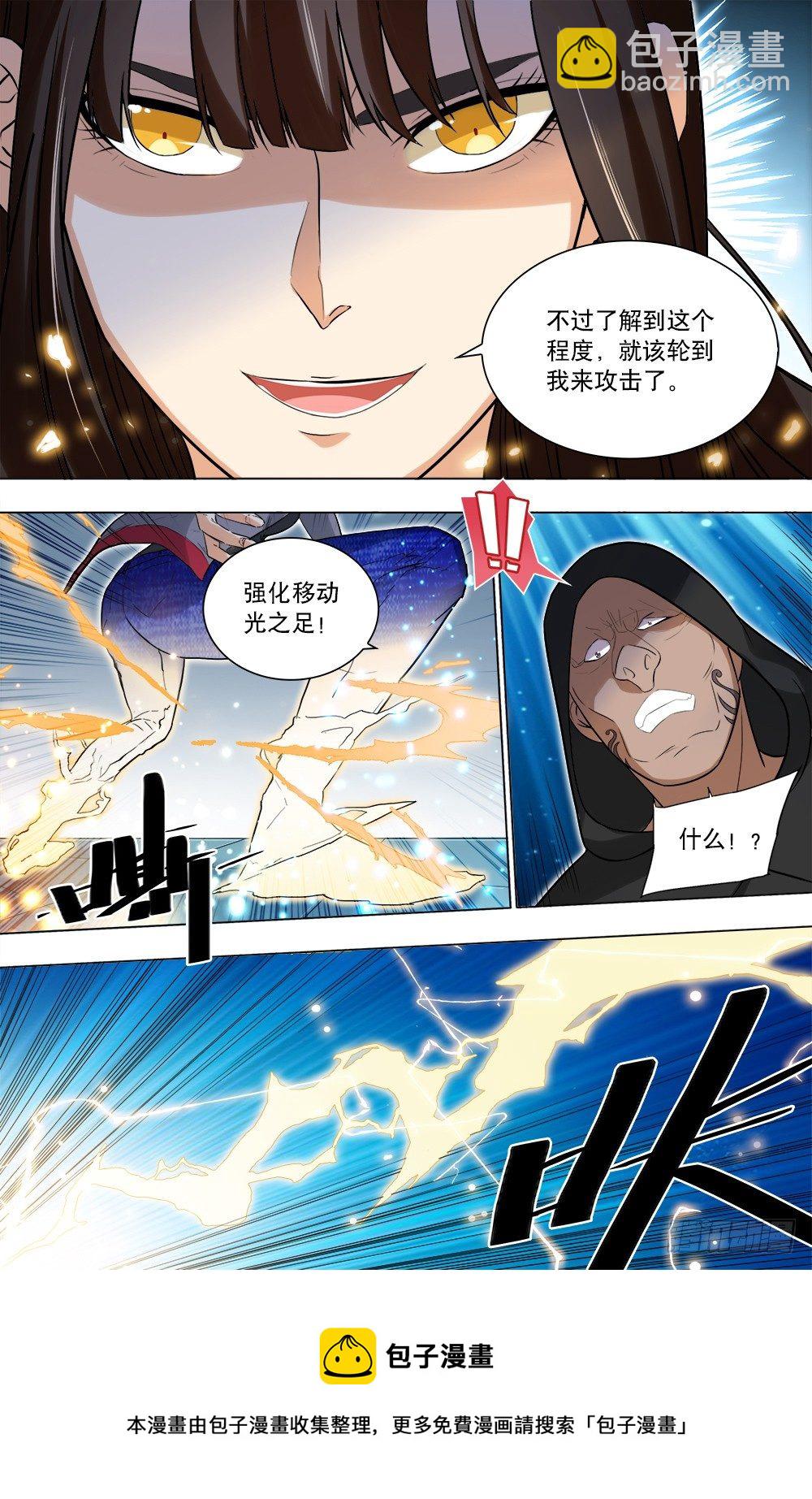 第43话 传送门的秘密-第45话