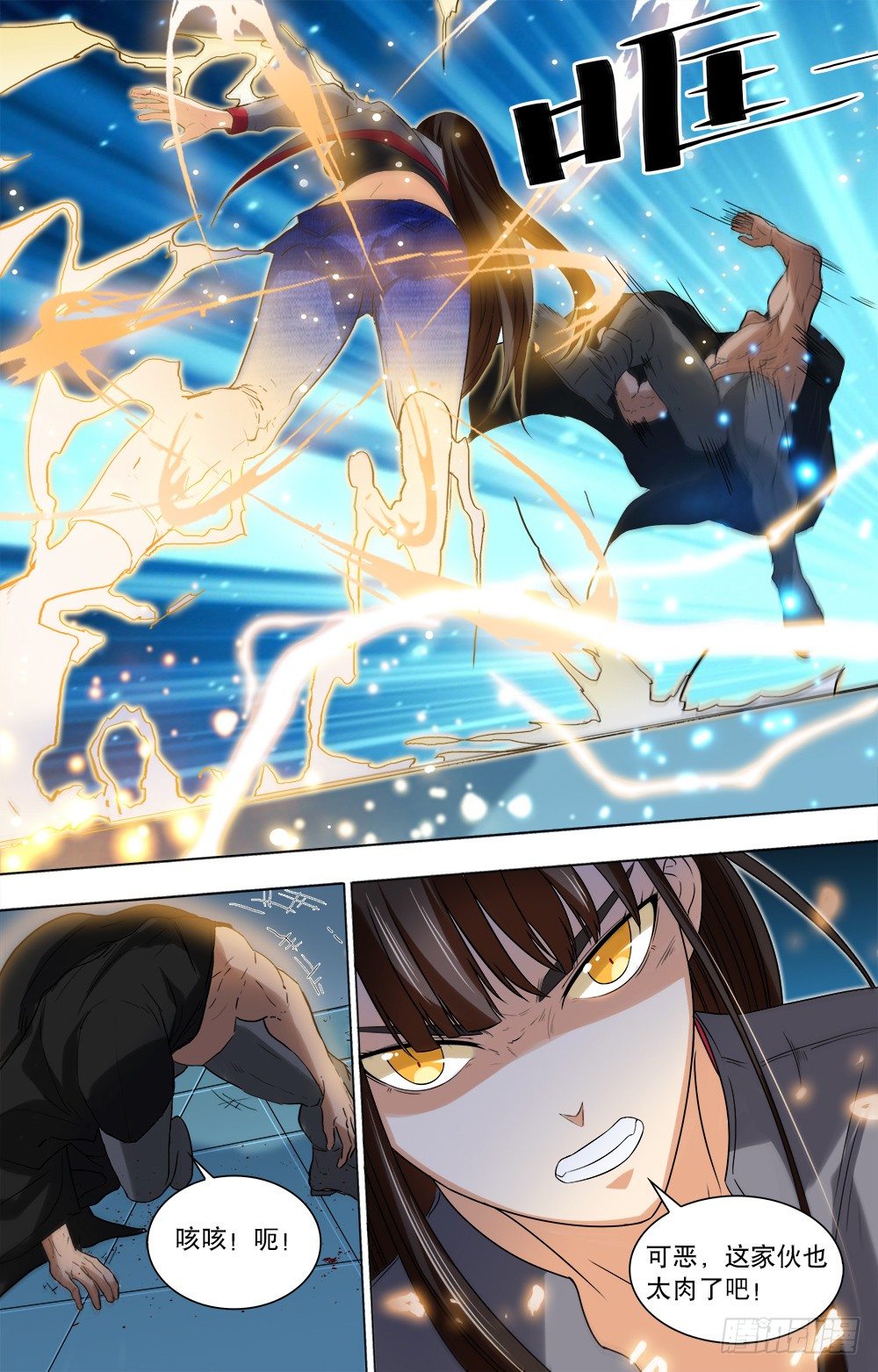 第43话 传送门的秘密-第45话