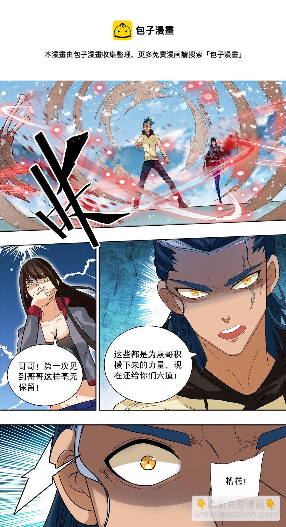 第45话 林浩的抉择-第47话