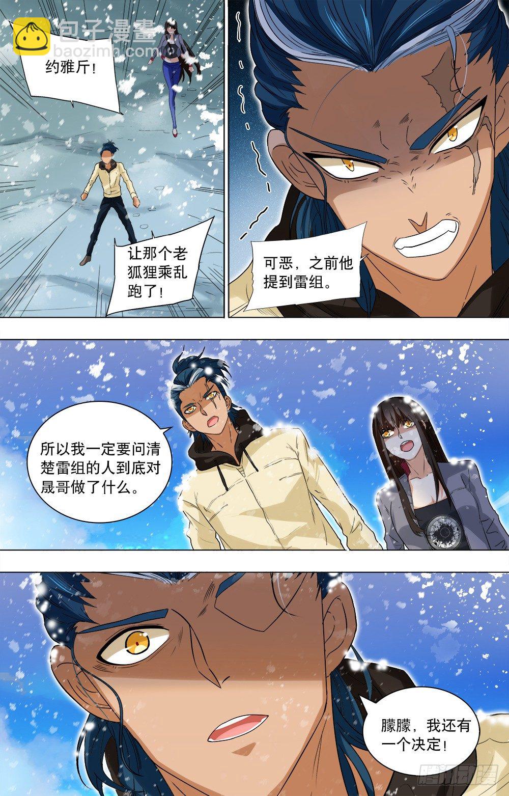 第45话 林浩的抉择-第47话