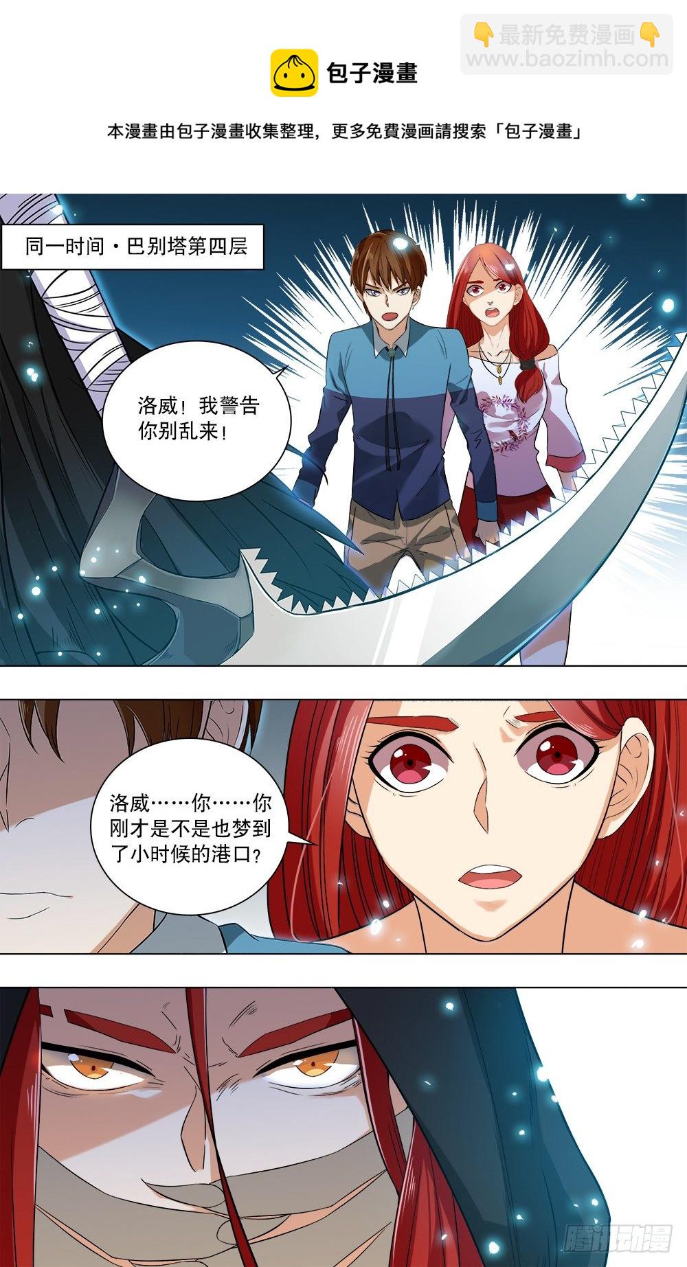 第45话 林浩的抉择-第47话