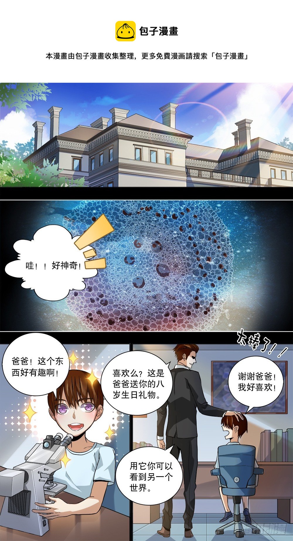 第47话 回忆之伤-第49话