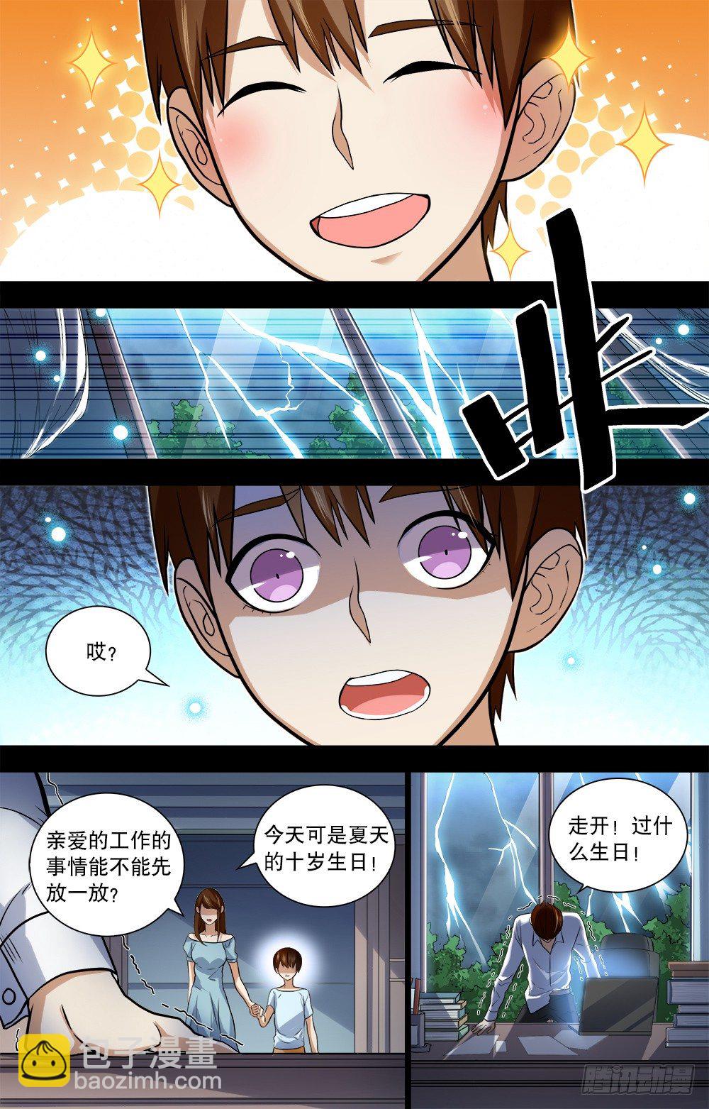 第47话 回忆之伤-第49话