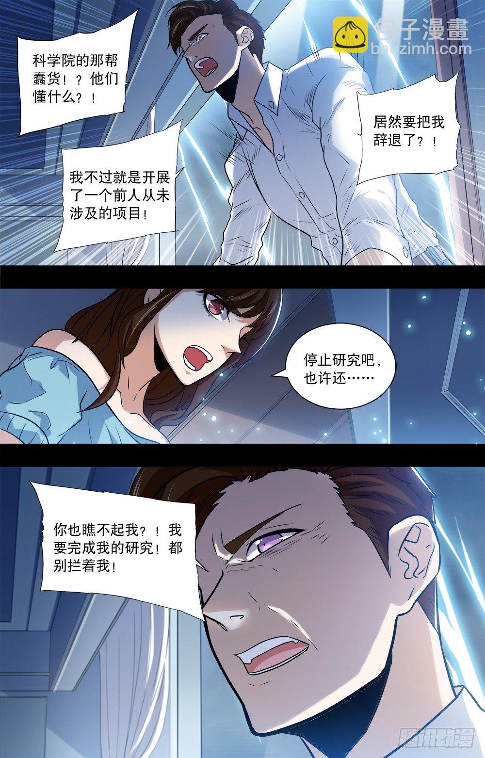 第47话 回忆之伤-第49话