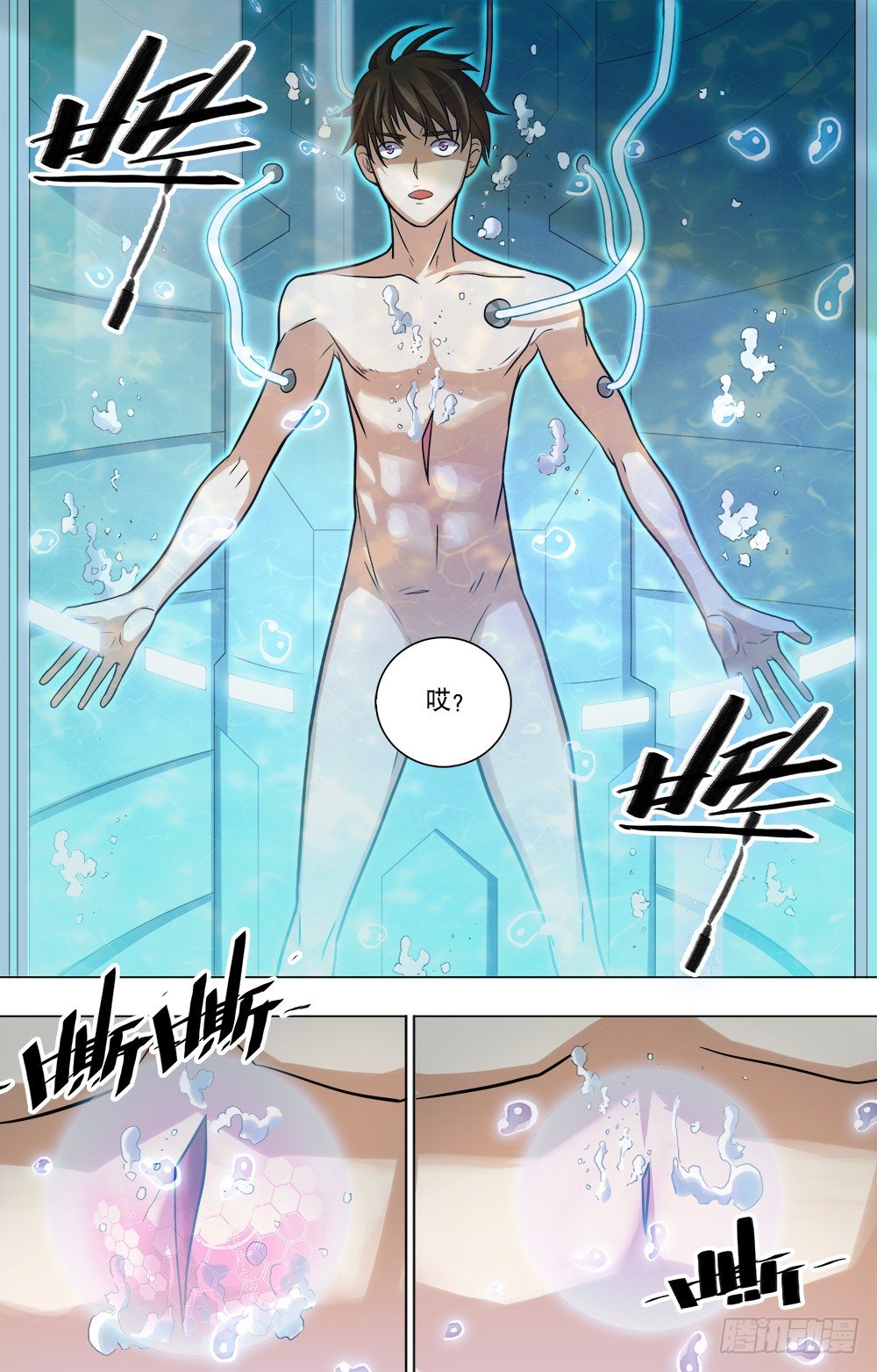 第47话 回忆之伤-第49话