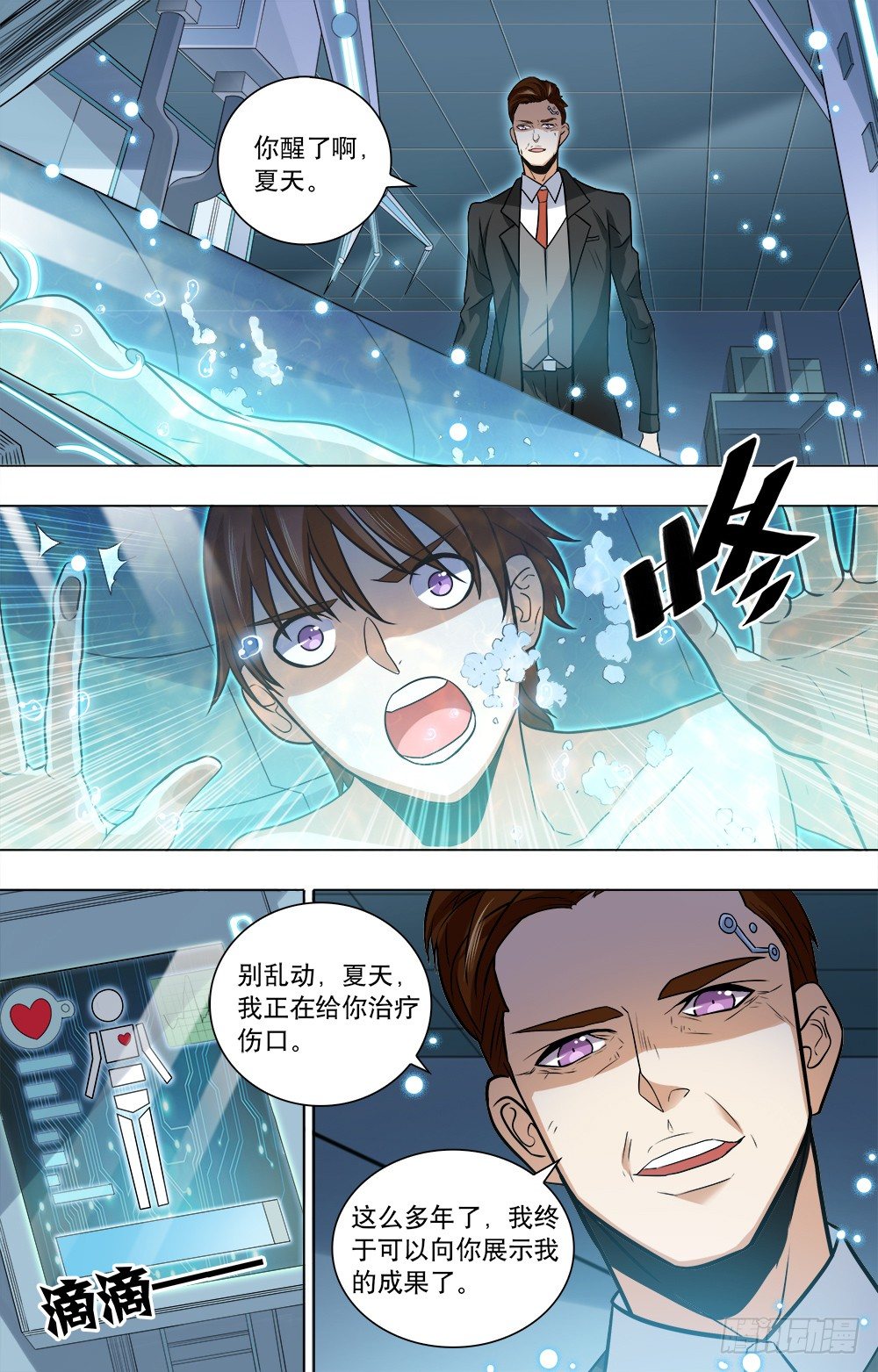 第47话 回忆之伤-第49话