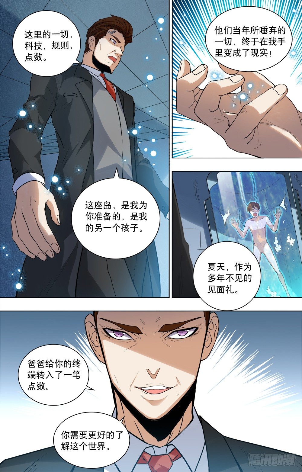 第47话 回忆之伤-第49话