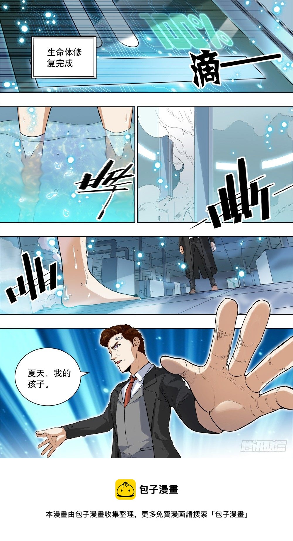 第47话 回忆之伤-第49话