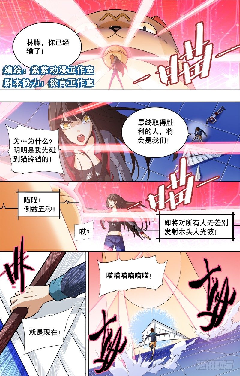 第5话 是我赢啦！-第7话