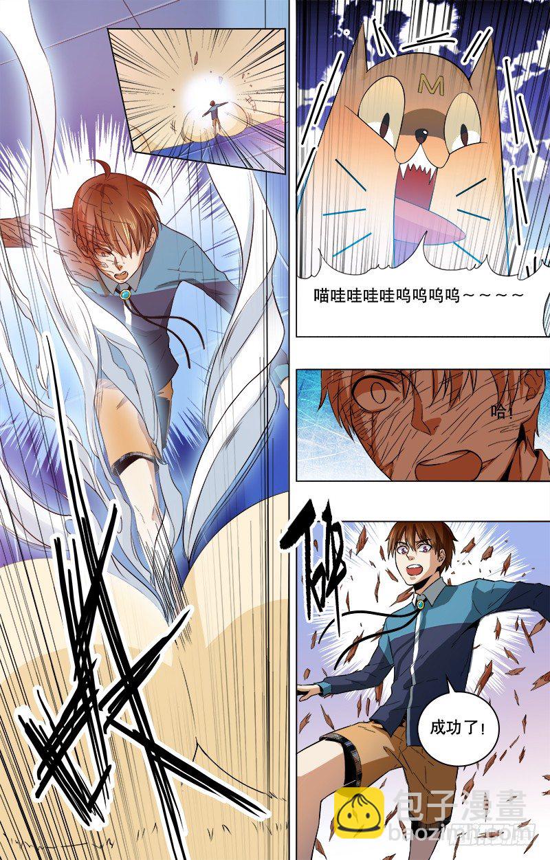 第5话 是我赢啦！-第7话