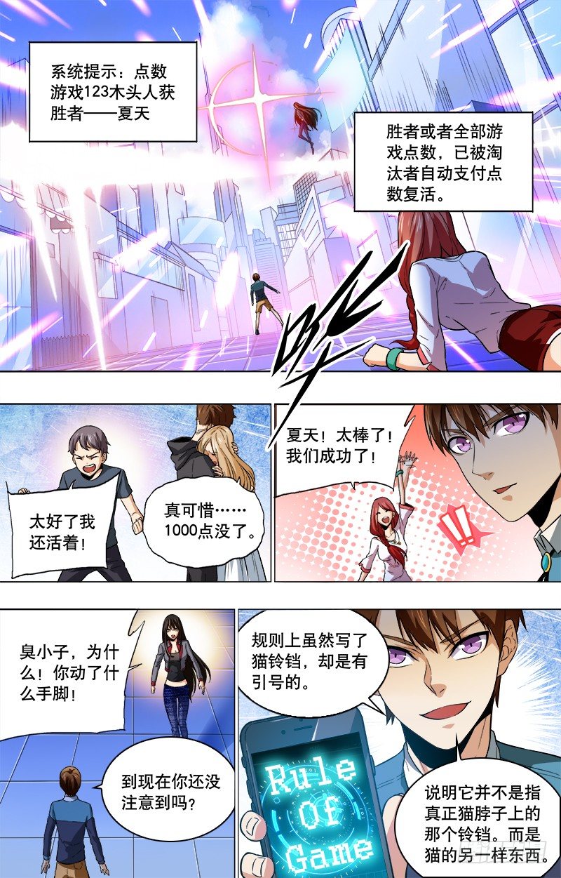 第5话 是我赢啦！-第7话