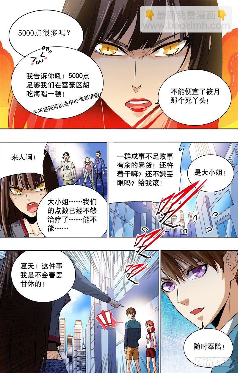 第5话 是我赢啦！-第7话