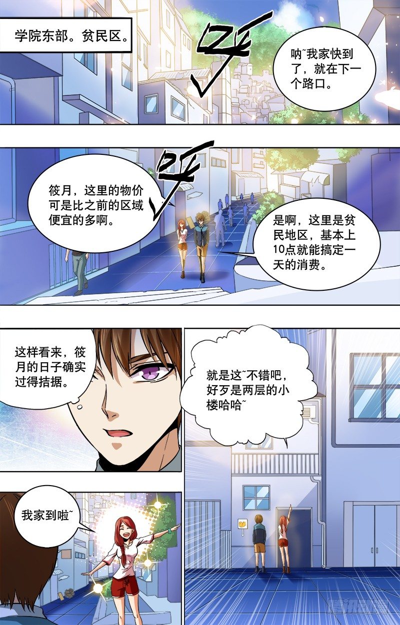 第5话 是我赢啦！-第7话