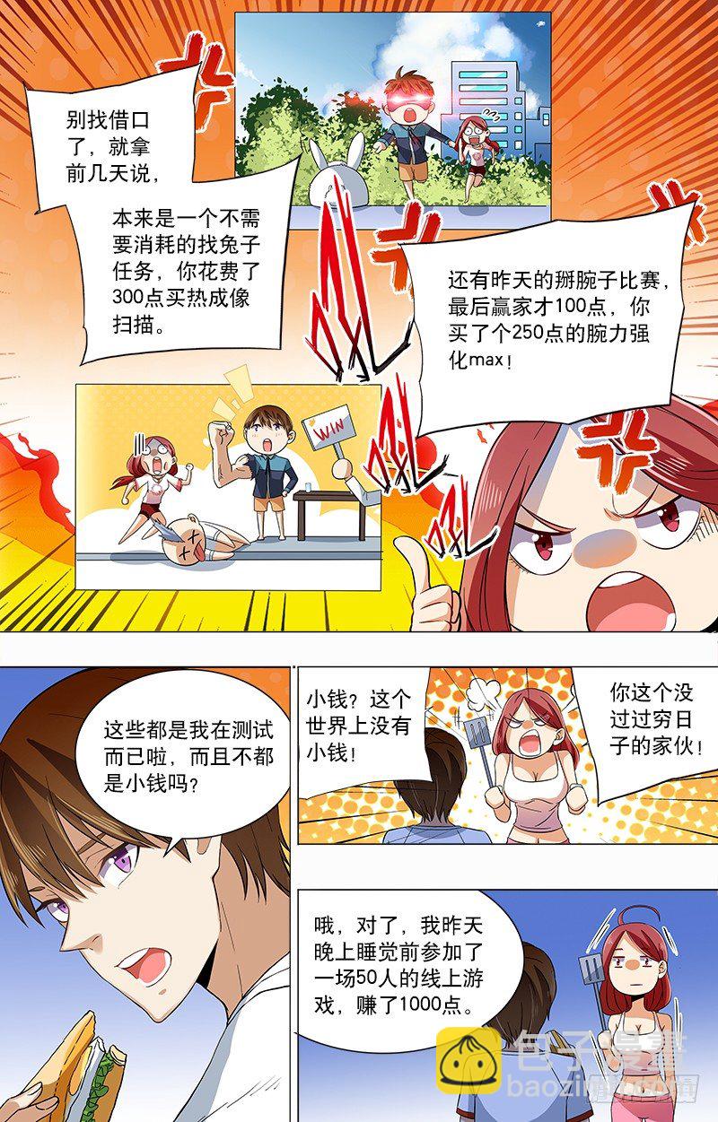 第7话 善变的女人真可怕-第9话