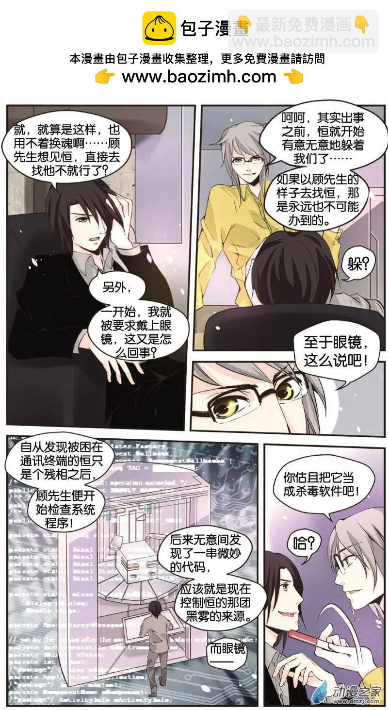 无限运送 - 第21回 - 1