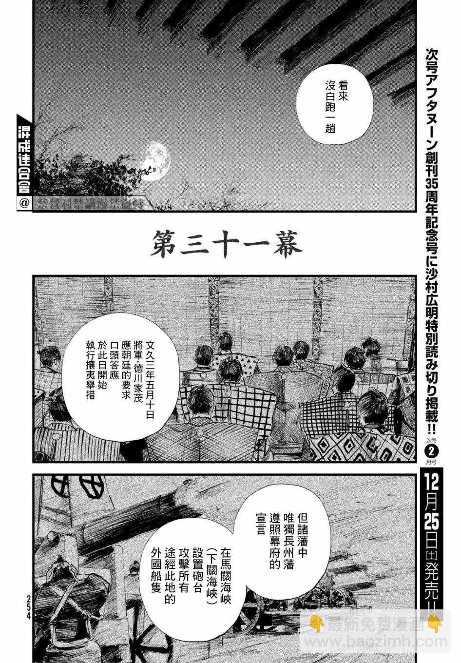 第31话13