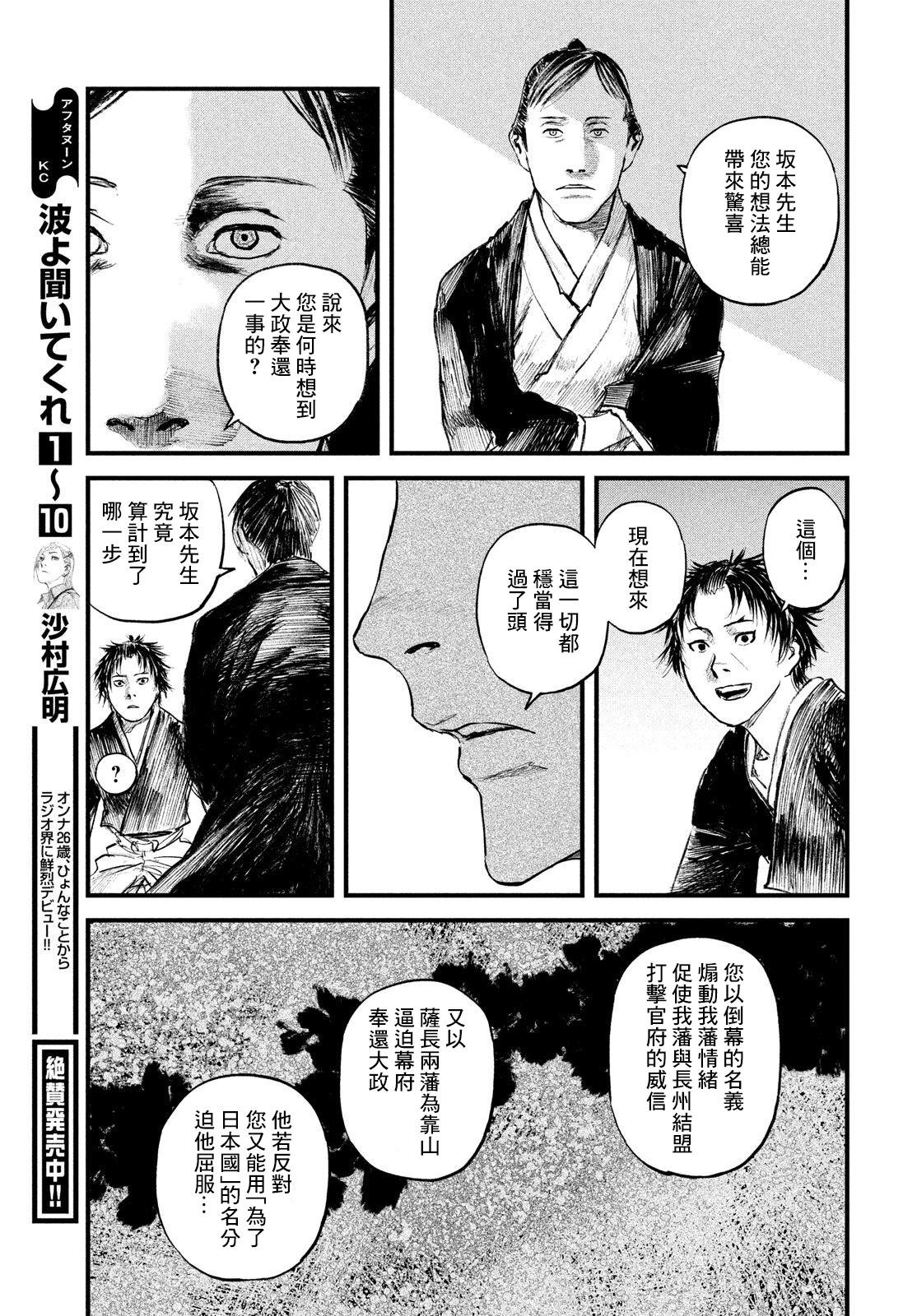 第49话6