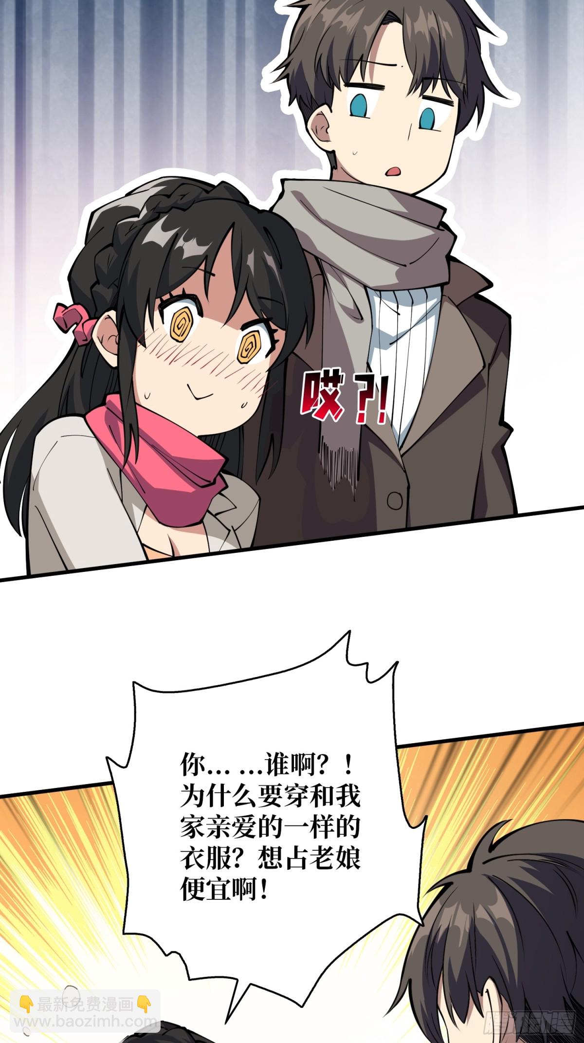 第1话 女妖的液体-第1话