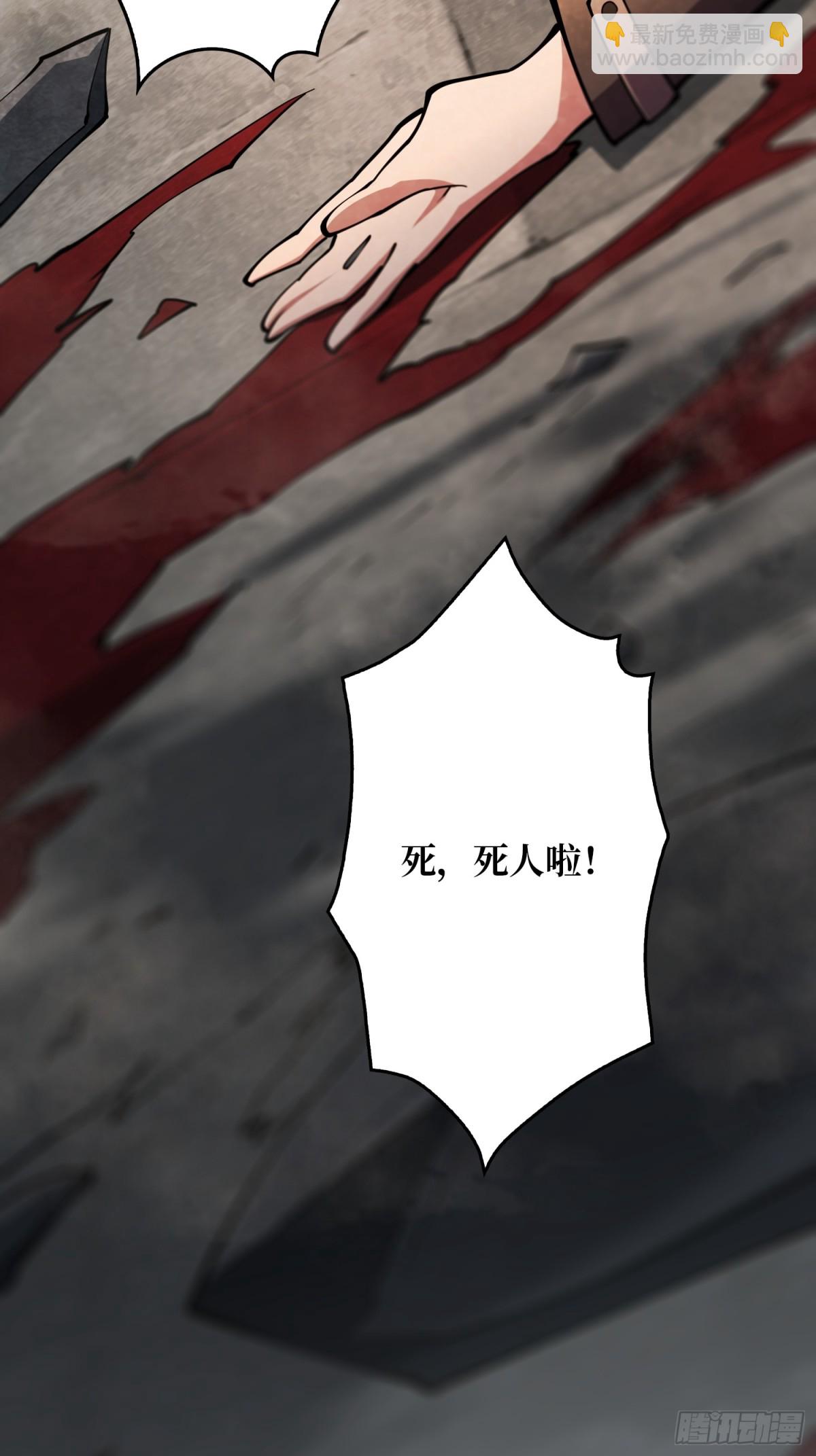 第1话 女妖的液体-第1话