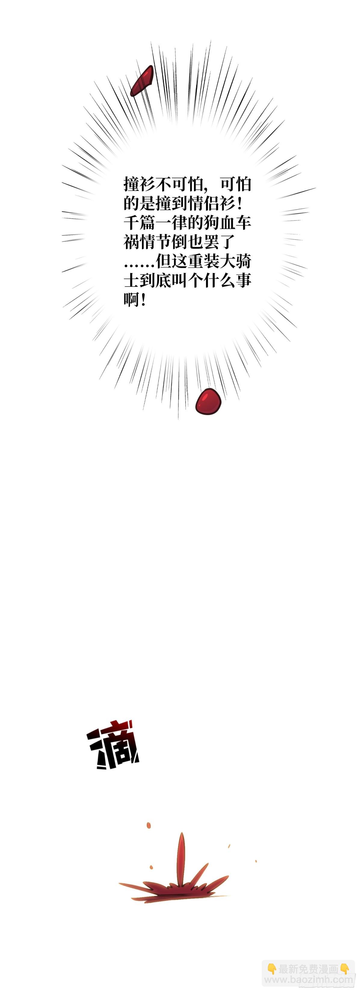 第1话 女妖的液体-第1话