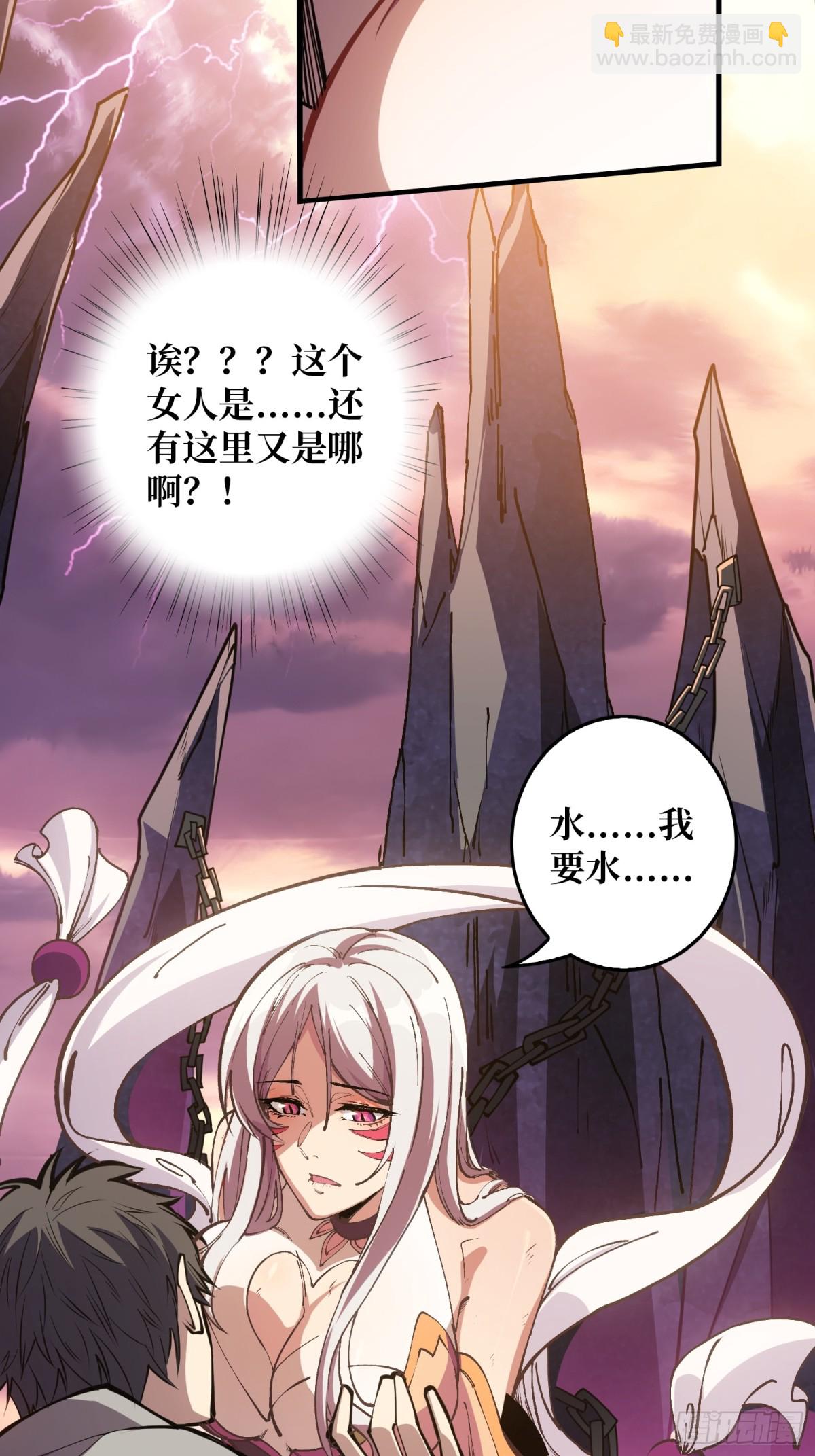 第1话 女妖的液体-第1话