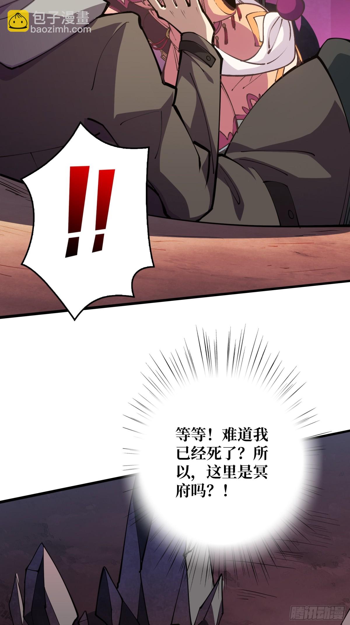 第1话 女妖的液体-第1话