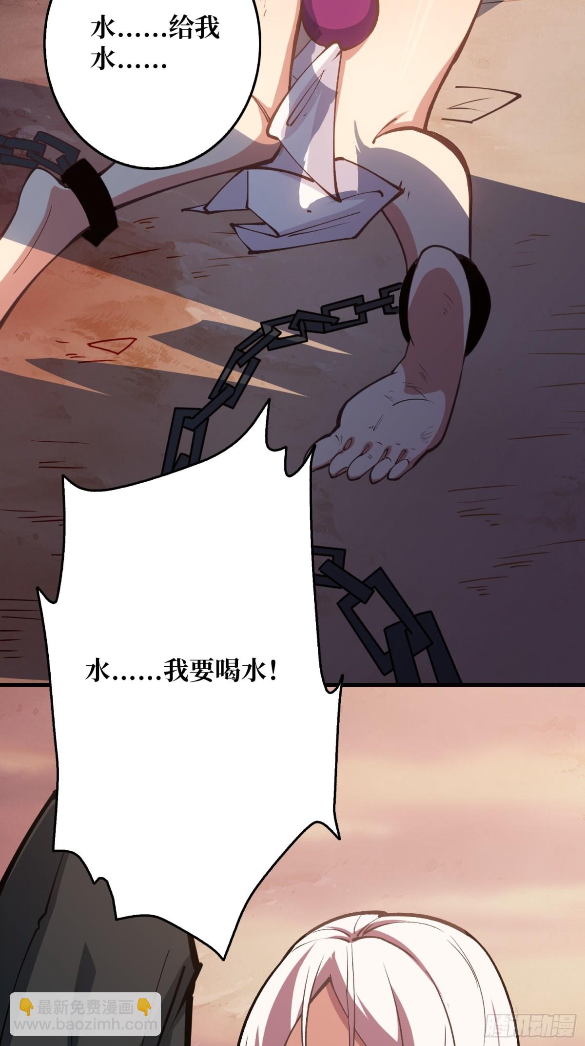 第1话 女妖的液体-第1话