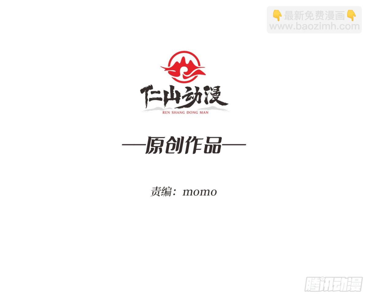 第1话 女妖的液体-第1话