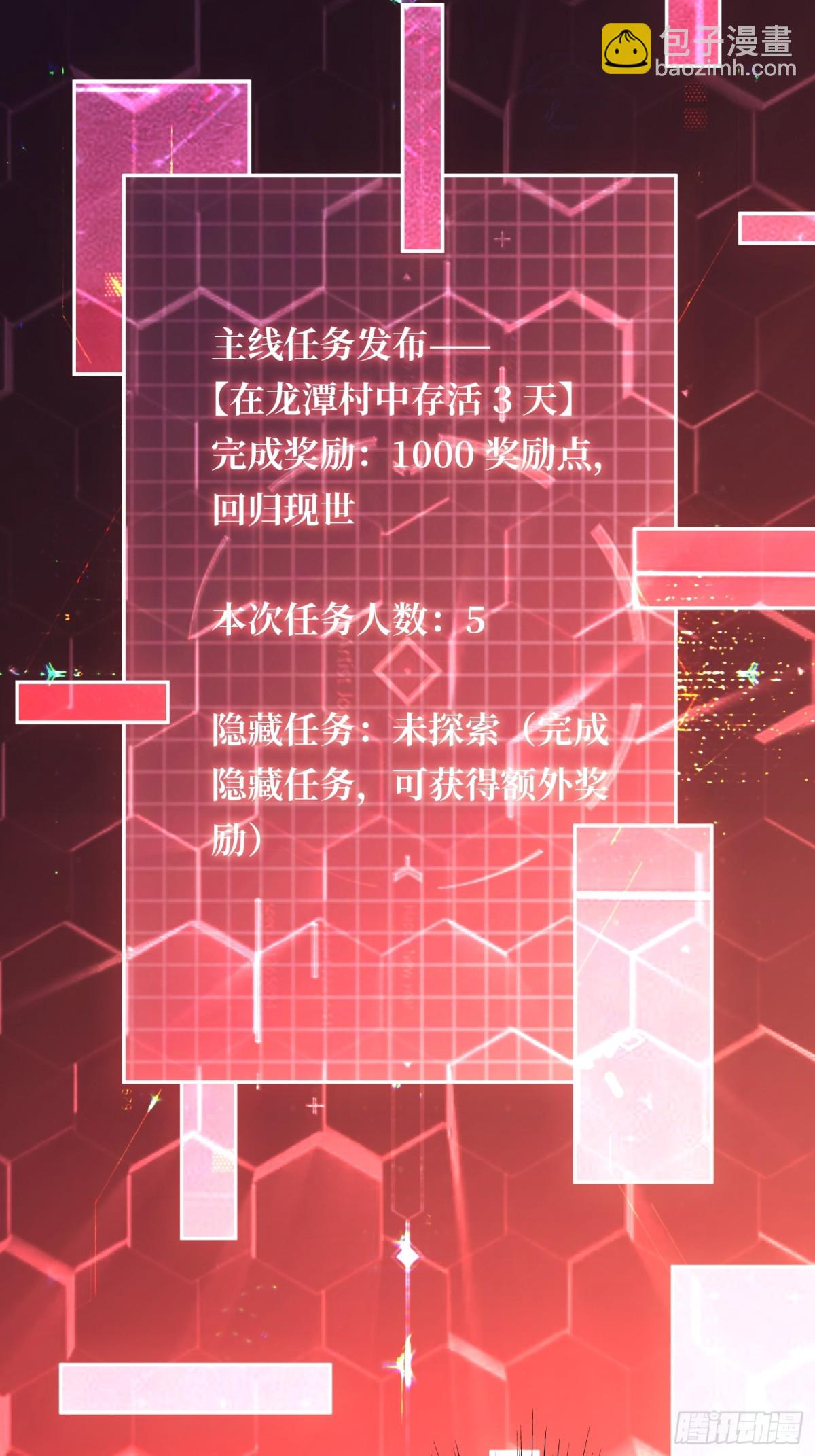 第1话 女妖的液体-第1话