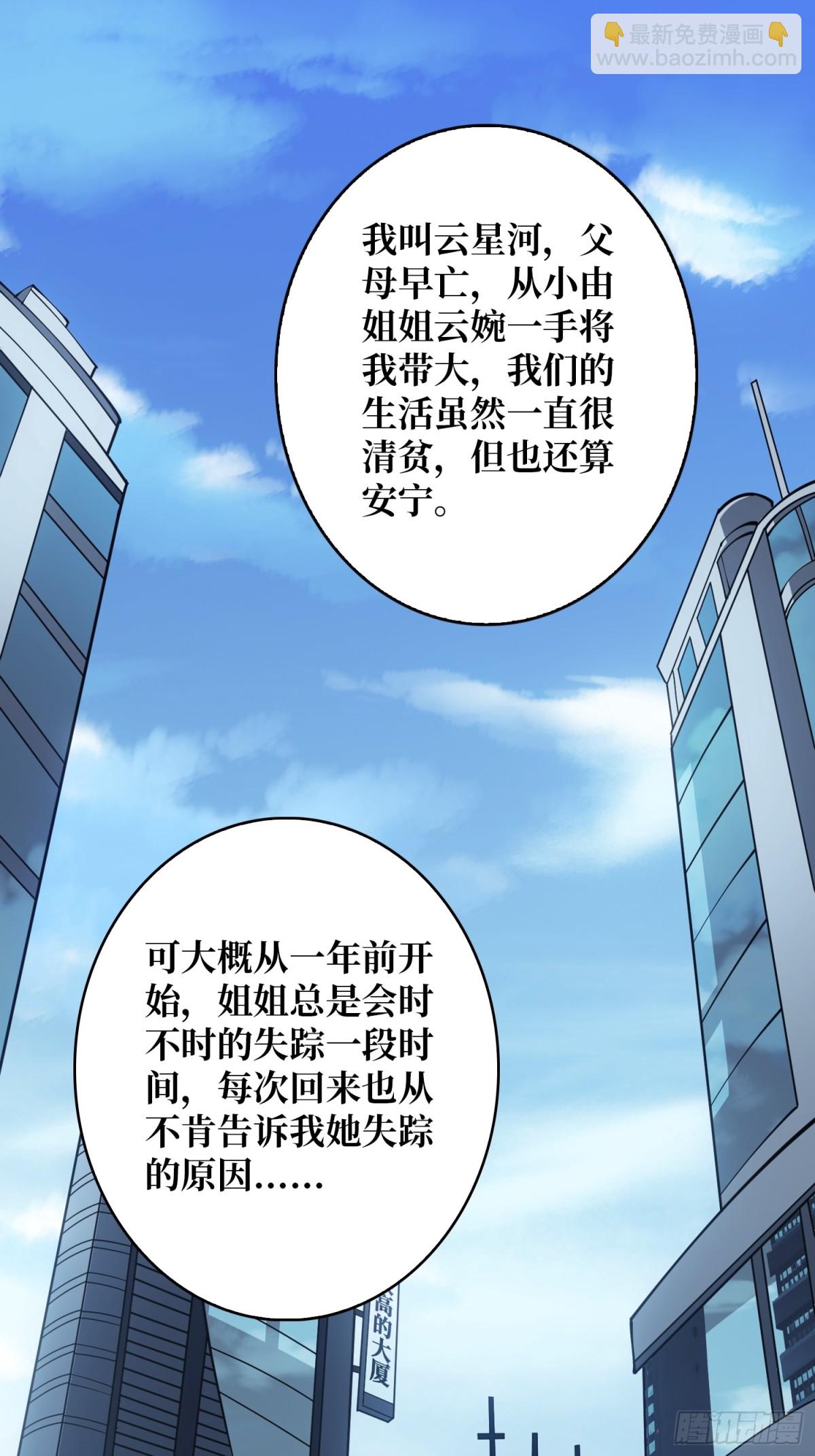 第1话 女妖的液体-第1话